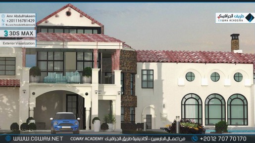 timthumb.php?src=https%3A%2F%2Fcgway.org%2Fwp content%2Fgallery%2F3dsmax exterior%2Fcgway learners work aah exterior 0033 اعمال الدارسين في الاكاديمية