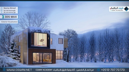 timthumb.php?src=https%3A%2F%2Fcgway.org%2Fwp content%2Fgallery%2F3dsmax exterior%2Fcgway learners work na exterior 0012 اعمال الدارسين في الاكاديمية