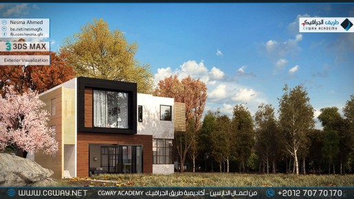 timthumb.php?src=https%3A%2F%2Fcgway.org%2Fwp content%2Fgallery%2F3dsmax exterior%2Fcgway learners work na exterior 0013 اعمال الدارسين في الاكاديمية