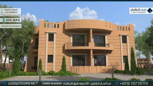 timthumb.php?src=https%3A%2F%2Fcgway.org%2Fwp content%2Fgallery%2F3dsmax exterior%2Fcgway learners work os exterior 0016 اعمال الدارسين في الاكاديمية