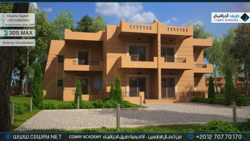 timthumb.php?src=https%3A%2F%2Fcgway.org%2Fwp content%2Fgallery%2F3dsmax exterior%2Fcgway learners work os exterior 0017 اعمال الدارسين في الاكاديمية