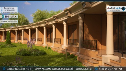timthumb.php?src=https%3A%2F%2Fcgway.org%2Fwp content%2Fgallery%2F3dsmax exterior%2Fcgway learners work os exterior 0018 اعمال الدارسين في الاكاديمية