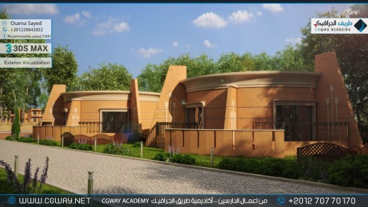 timthumb.php?src=https%3A%2F%2Fcgway.org%2Fwp content%2Fgallery%2F3dsmax exterior%2Fcgway learners work os exterior 0020 اعمال الدارسين في الاكاديمية