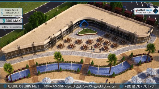 timthumb.php?src=https%3A%2F%2Fcgway.org%2Fwp content%2Fgallery%2F3dsmax exterior%2Fcgway learners work os exterior 0022 اعمال الدارسين في الاكاديمية