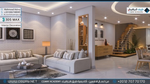 timthumb.php?src=https%3A%2F%2Fcgway.org%2Fwp content%2Fgallery%2F3dsmax interior%2Fcgway learners work mh interior 0018 دورة احتراف الماكس المعماري 202x