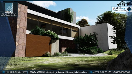 timthumb.php?src=https%3A%2F%2Fcgway.org%2Fwp content%2Fgallery%2Flumion exterior%2FLumion Students Work Exterior 041 min دورة تعليم برنامج لوميون الشاملة - Lumion Course
