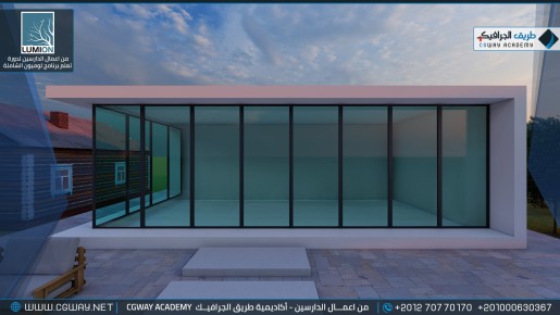 timthumb.php?src=https%3A%2F%2Fcgway.org%2Fwp content%2Fgallery%2Flumion exterior%2FLumion Students Work Exterior 048 min دورة تعليم برنامج لوميون الشاملة - Lumion Course