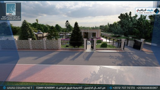 timthumb.php?src=https%3A%2F%2Fcgway.org%2Fwp content%2Fgallery%2Flumion exterior%2FLumion Students Work Exterior 057 min دورة تعليم برنامج لوميون الشاملة - Lumion Course