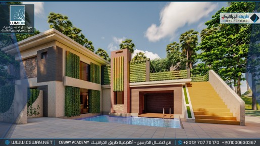 timthumb.php?src=https%3A%2F%2Fcgway.org%2Fwp content%2Fgallery%2Flumion exterior%2FLumion Students Work Exterior 071 min دورة تعليم برنامج لوميون الشاملة - Lumion Course