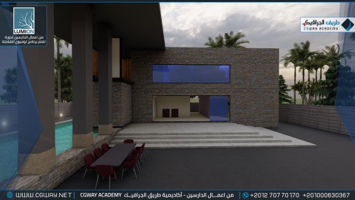 timthumb.php?src=https%3A%2F%2Fcgway.org%2Fwp content%2Fgallery%2Flumion exterior%2FLumion Students Work Exterior 083 min دورة تعليم برنامج لوميون الشاملة - Lumion Course