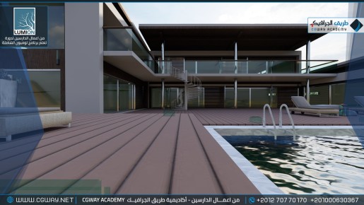 timthumb.php?src=https%3A%2F%2Fcgway.org%2Fwp content%2Fgallery%2Flumion exterior%2FLumion Students Work Exterior 084 min دورة تعليم برنامج لوميون الشاملة - Lumion Course