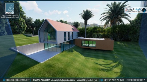timthumb.php?src=https%3A%2F%2Fcgway.org%2Fwp content%2Fgallery%2Flumion exterior%2FLumion Students Work Exterior 140 min دورة تعليم برنامج لوميون الشاملة - Lumion Course