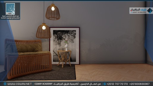 timthumb.php?src=https%3A%2F%2Fcgway.org%2Fwp content%2Fgallery%2Flumion interior%2FLumion Students Work Interior 004 min دورة تعليم برنامج لوميون الشاملة - Lumion Course