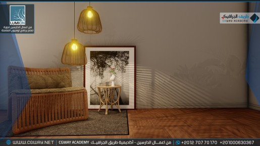 timthumb.php?src=https%3A%2F%2Fcgway.org%2Fwp content%2Fgallery%2Flumion interior%2FLumion Students Work Interior 005 min دورة تعليم برنامج لوميون الشاملة - Lumion Course