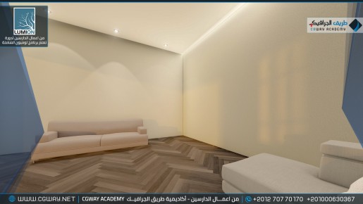 timthumb.php?src=https%3A%2F%2Fcgway.org%2Fwp content%2Fgallery%2Flumion interior%2FLumion Students Work Interior 013 min دورة تعليم برنامج لوميون الشاملة - Lumion Course