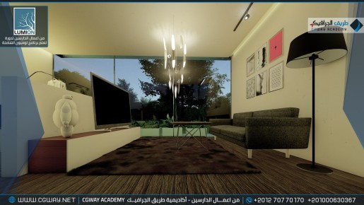 timthumb.php?src=https%3A%2F%2Fcgway.org%2Fwp content%2Fgallery%2Flumion interior%2FLumion Students Work Interior 019 min دورة تعليم برنامج لوميون الشاملة - Lumion Course