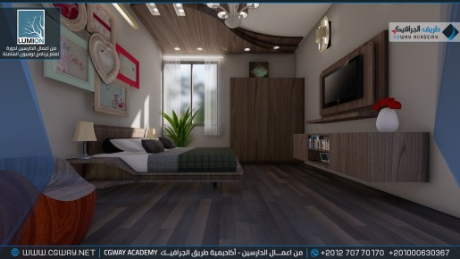 timthumb.php?src=https%3A%2F%2Fcgway.org%2Fwp content%2Fgallery%2Flumion interior%2FLumion Students Work Interior 020 min دورة تعليم برنامج لوميون الشاملة - Lumion Course