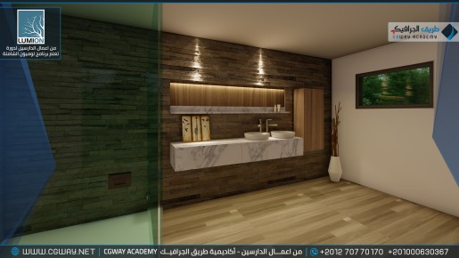 timthumb.php?src=https%3A%2F%2Fcgway.org%2Fwp content%2Fgallery%2Flumion interior%2FLumion Students Work Interior 023 min دورة تعليم برنامج لوميون الشاملة - Lumion Course