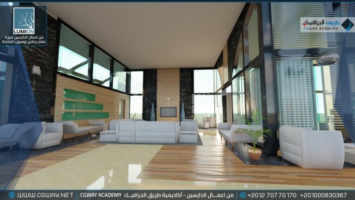 timthumb.php?src=https%3A%2F%2Fcgway.org%2Fwp content%2Fgallery%2Flumion interior%2FLumion Students Work Interior 039 min دورة تعليم برنامج لوميون الشاملة - Lumion Course