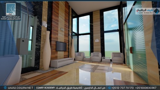 timthumb.php?src=https%3A%2F%2Fcgway.org%2Fwp content%2Fgallery%2Flumion interior%2FLumion Students Work Interior 040 min دورة تعليم برنامج لوميون الشاملة - Lumion Course