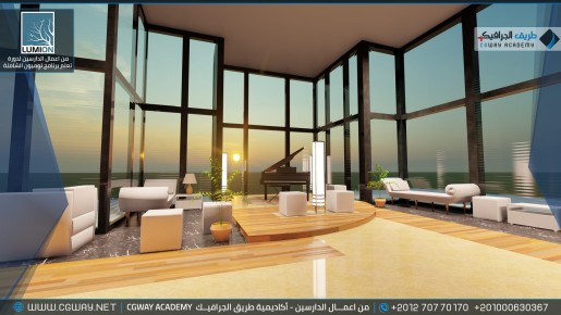timthumb.php?src=https%3A%2F%2Fcgway.org%2Fwp content%2Fgallery%2Flumion interior%2FLumion Students Work Interior 041 min دورة تعليم برنامج لوميون الشاملة - Lumion Course