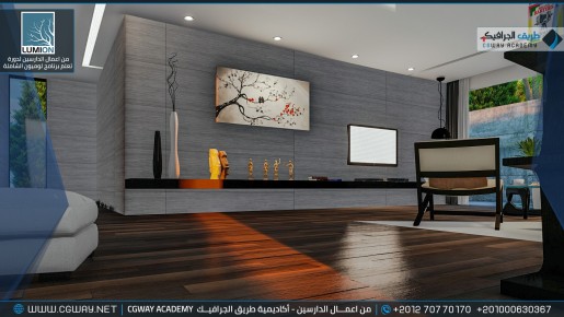 timthumb.php?src=https%3A%2F%2Fcgway.org%2Fwp content%2Fgallery%2Flumion interior%2FLumion Students Work Interior 046 min دورة تعليم برنامج لوميون الشاملة - Lumion Course