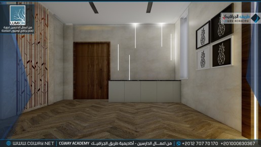 timthumb.php?src=https%3A%2F%2Fcgway.org%2Fwp content%2Fgallery%2Flumion interior%2FLumion Students Work Interior 051 min دورة تعليم برنامج لوميون الشاملة - Lumion Course