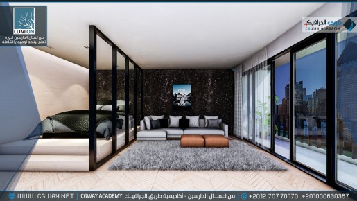 timthumb.php?src=https%3A%2F%2Fcgway.org%2Fwp content%2Fgallery%2Flumion interior%2FLumion Students Work Interior 061 min دورة تعليم برنامج لوميون الشاملة - Lumion Course