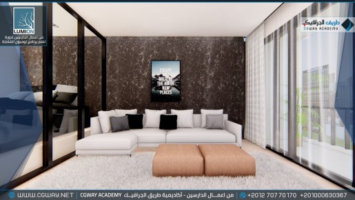 timthumb.php?src=https%3A%2F%2Fcgway.org%2Fwp content%2Fgallery%2Flumion interior%2FLumion Students Work Interior 064 min دورة تعليم برنامج لوميون الشاملة - Lumion Course