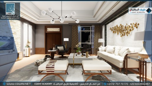 timthumb.php?src=https%3A%2F%2Fcgway.org%2Fwp content%2Fgallery%2Flumion interior%2FLumion Students Work Interior 098 min دورة تعليم برنامج لوميون الشاملة - Lumion Course