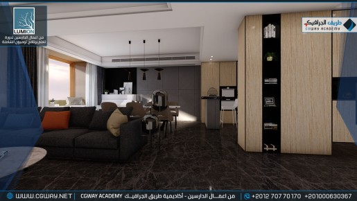 timthumb.php?src=https%3A%2F%2Fcgway.org%2Fwp content%2Fgallery%2Flumion interior%2FLumion Students Work Interior 108 min دورة تعليم برنامج لوميون الشاملة - Lumion Course