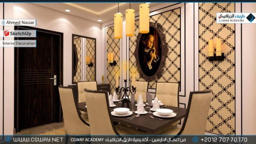 timthumb.php?src=https%3A%2F%2Fcgway.org%2Fwp content%2Fgallery%2Fsketchup interior%2Fcgway learners work ma sketch interior 0018 اعمال الدارسين في الاكاديمية
