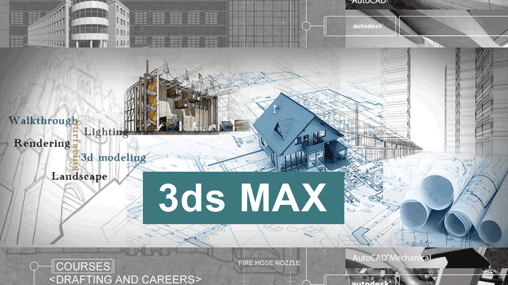 ماهو برنامج الماكس 3ds Max